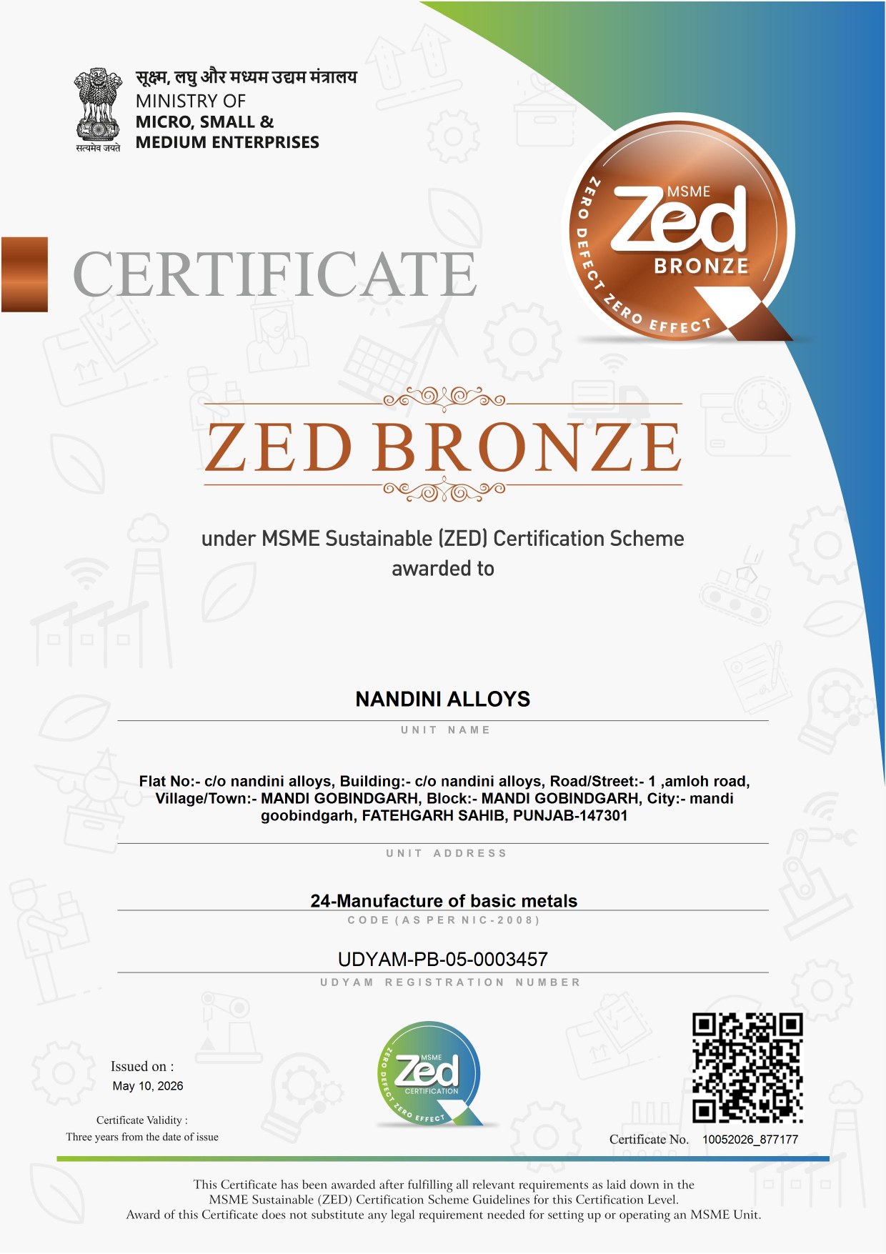 MSME ZED Bronze certificate preview