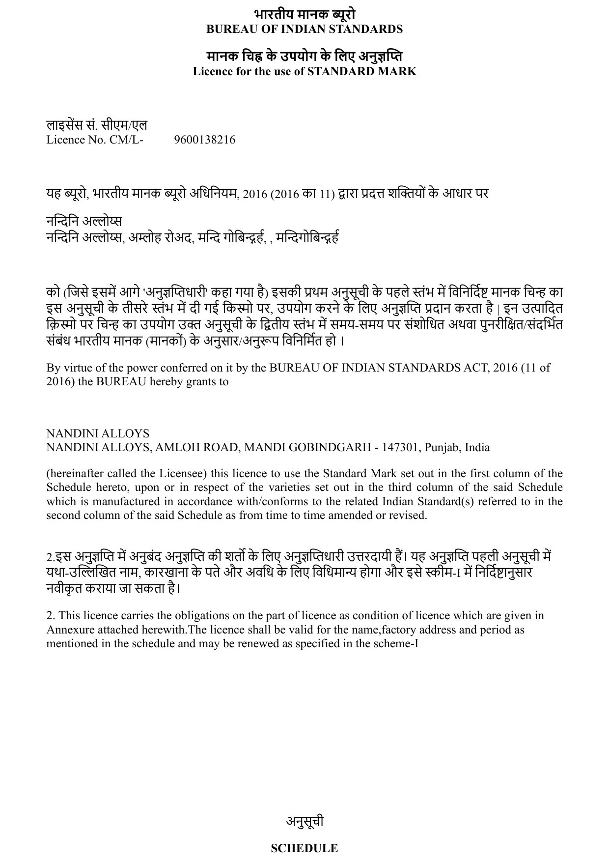 BIS licence document page 1 preview