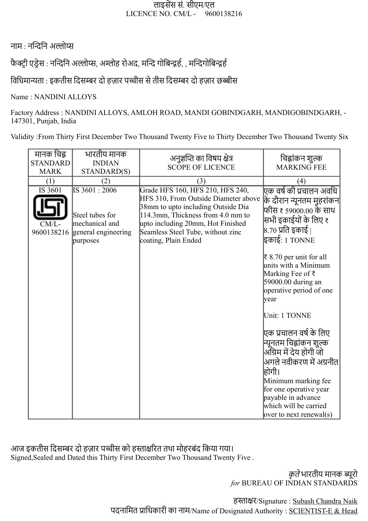 BIS licence document page 2 preview